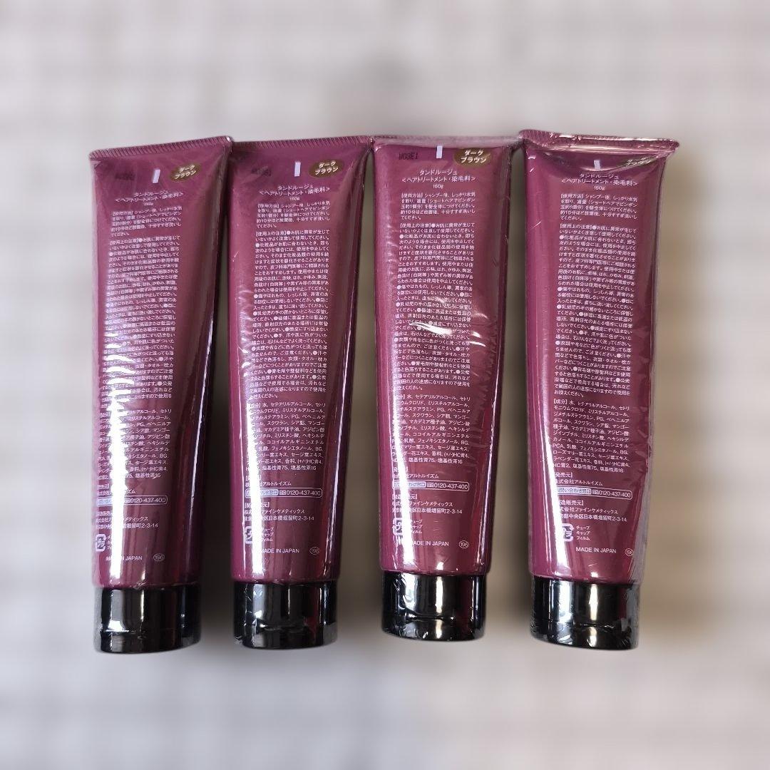 【新品】タンドルルージュ 染毛剤　トリートメント 4本セット　ダークブラウン