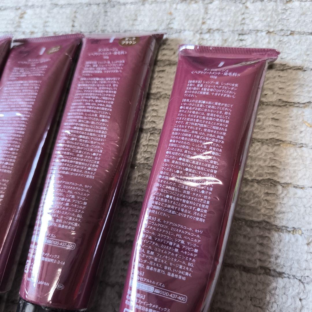 【新品】タンドルルージュ 染毛剤　トリートメント 4本セット　ダークブラウン