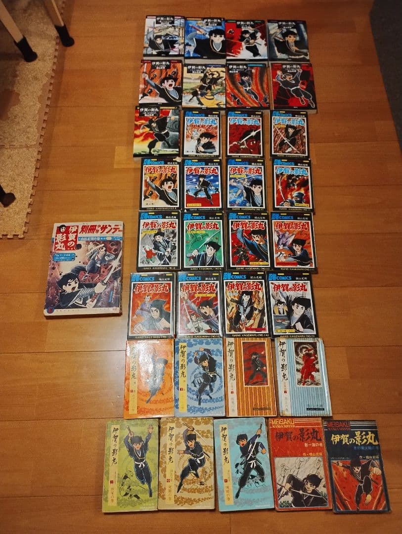 最終価格　横山光輝　伊賀の影丸　珍しい34冊セット