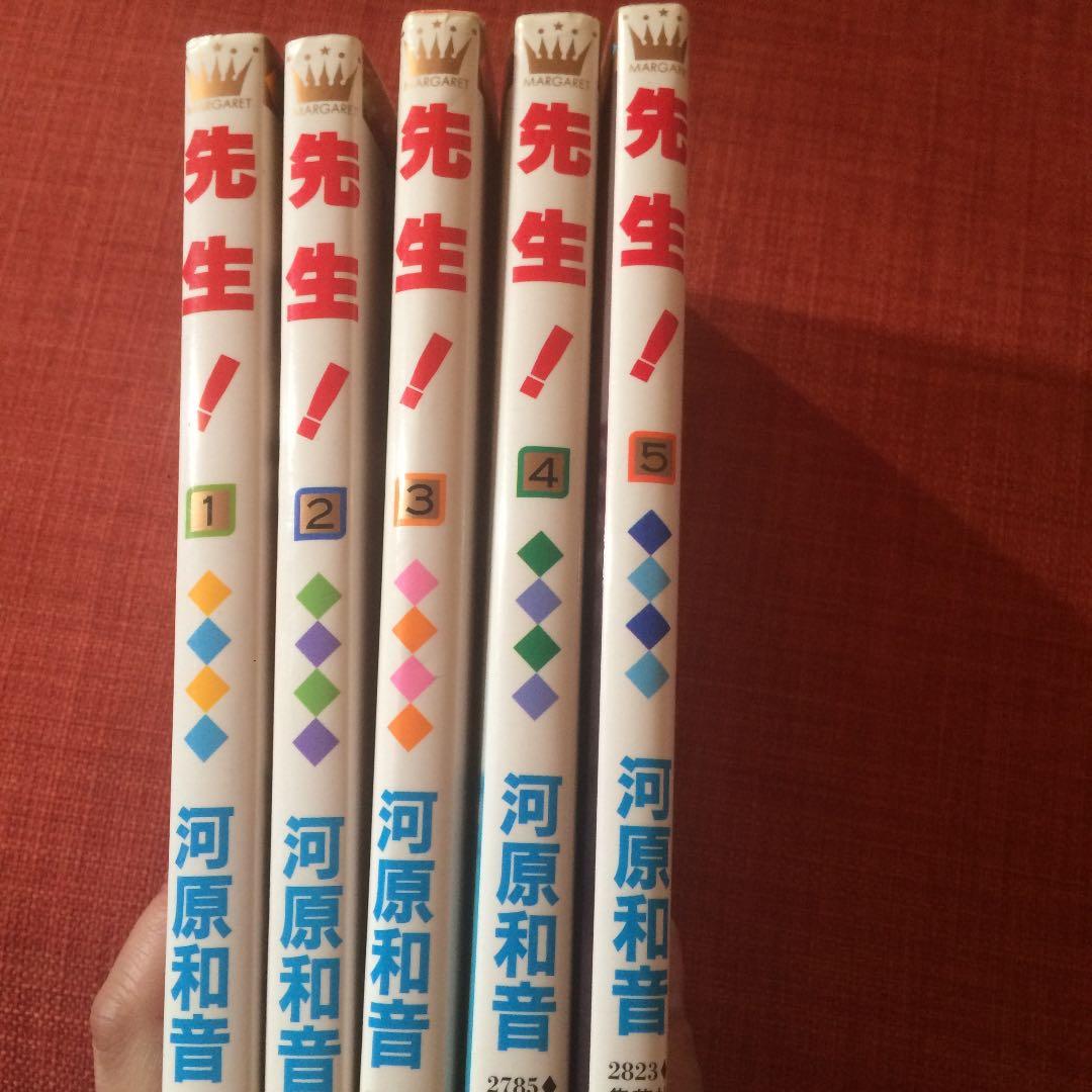 先生! 1〜5