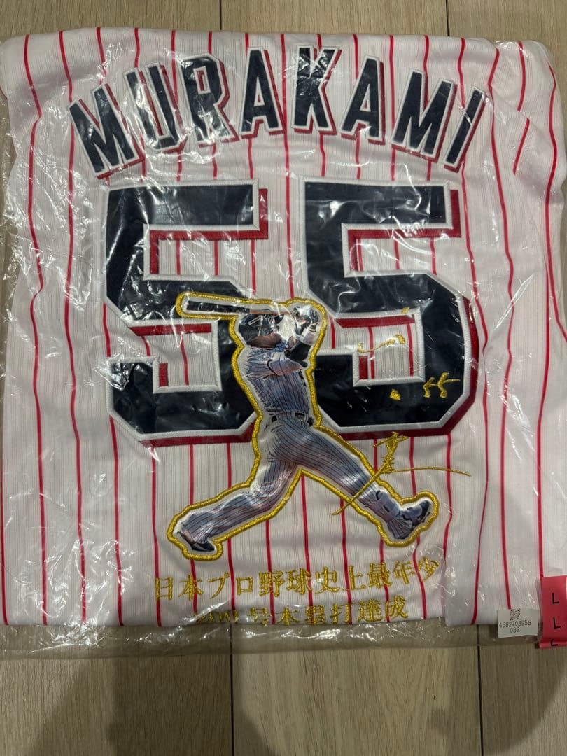 本日限定価格【新品・未開封】村上宗隆史上最年少200号本塁打記念ユニフォーム