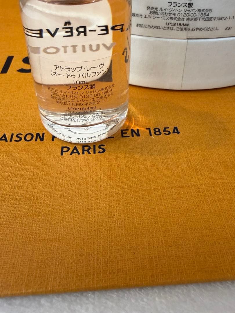 新品未使用 ルイヴィトン アトラップレーヴ 10ml 香水 ミニボトル