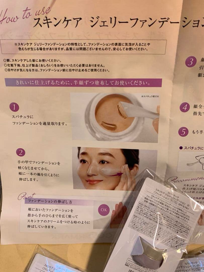 おまけ付きカバーマーク ジュリーファンデーションSPF16PA+（色01）