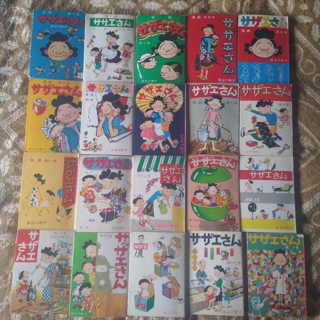 サザエさん　1巻から60巻