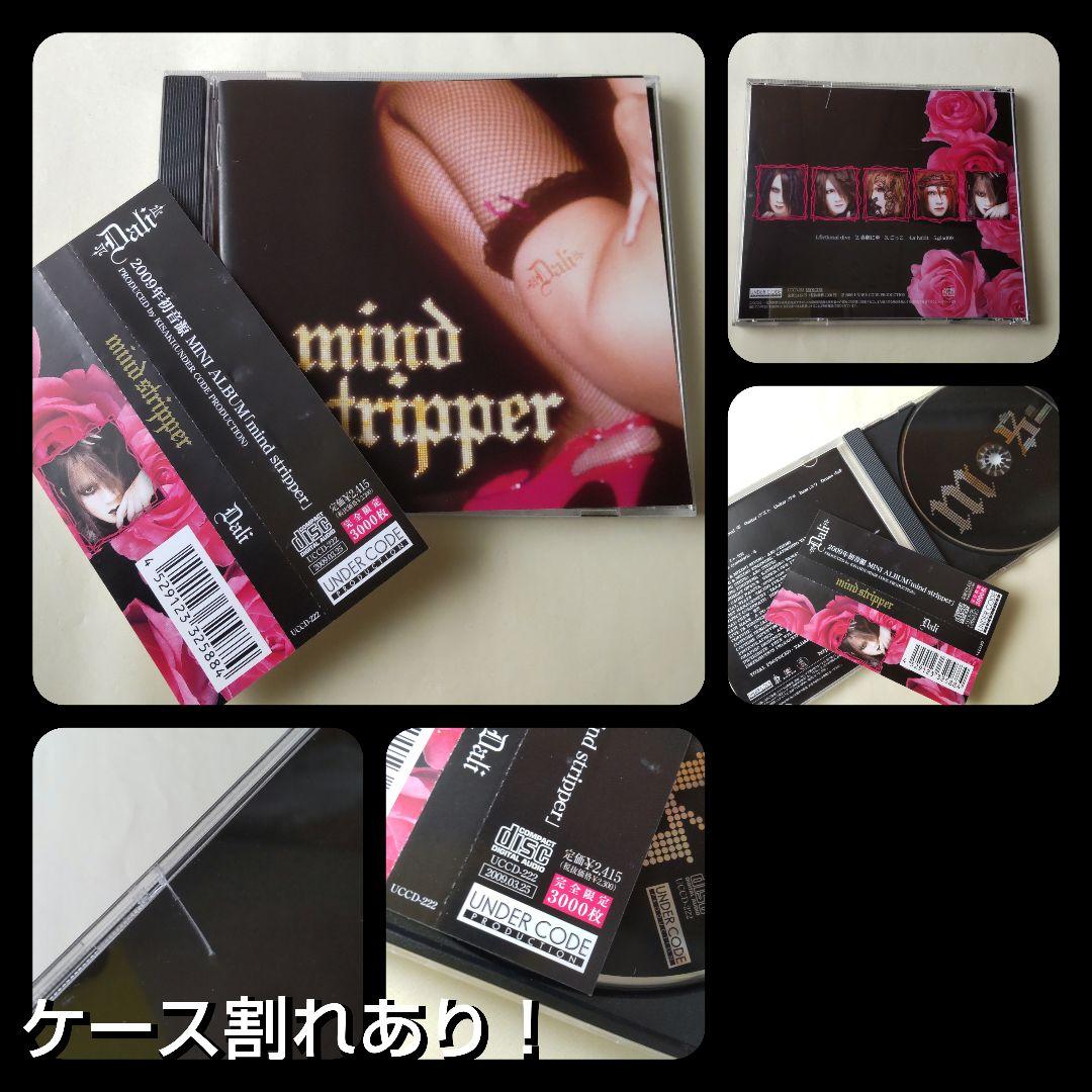 貴重！SIVA★Pashya★Dali-ダリ★ V系