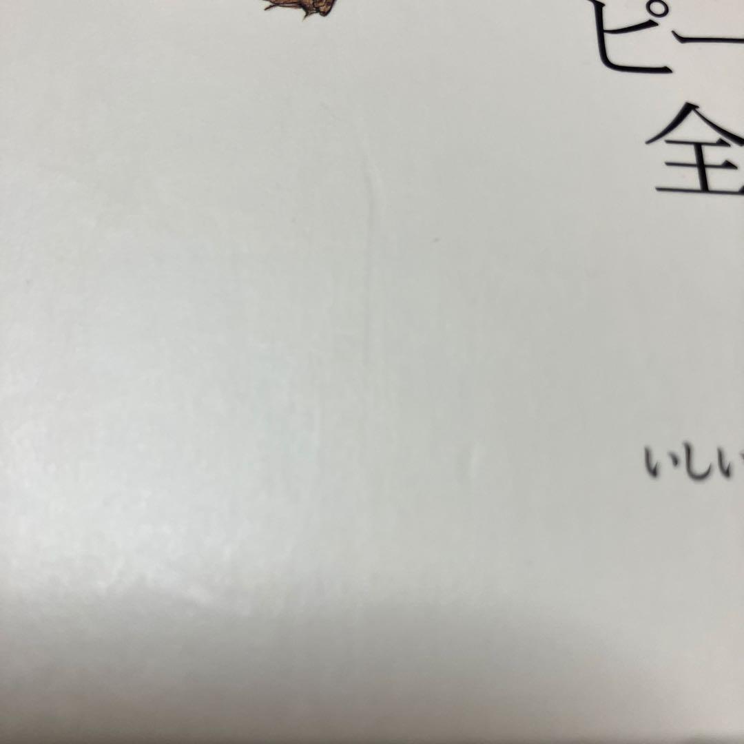 ピーターラビット ビアトリクス・ポッター 全おはなし集