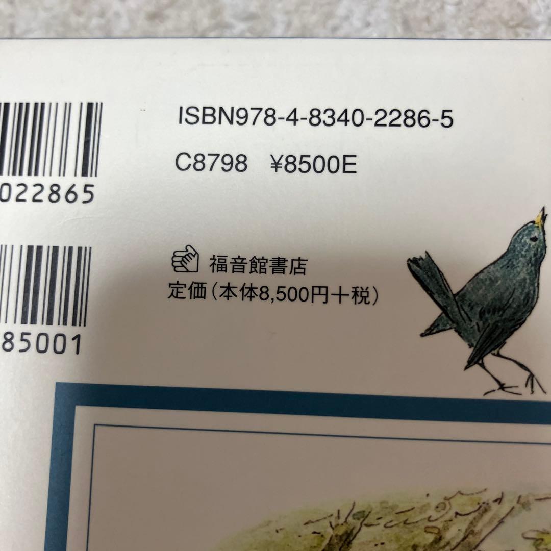 ピーターラビット ビアトリクス・ポッター 全おはなし集