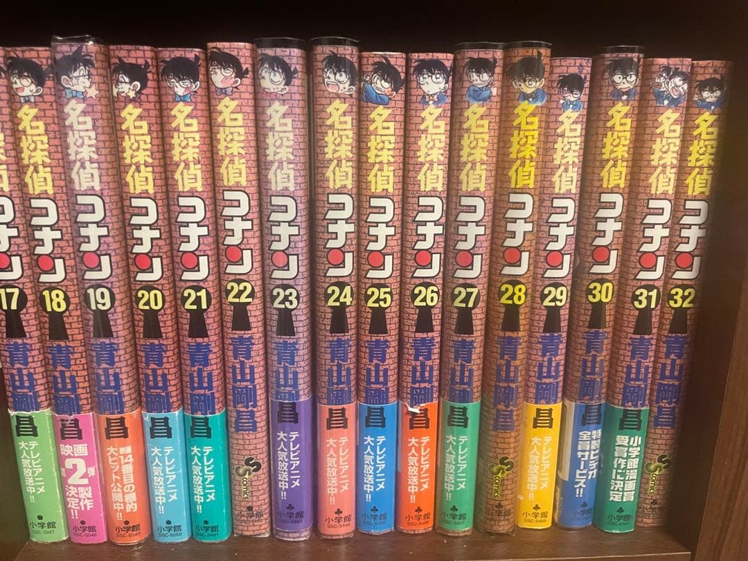 名探偵コナン　全巻初版