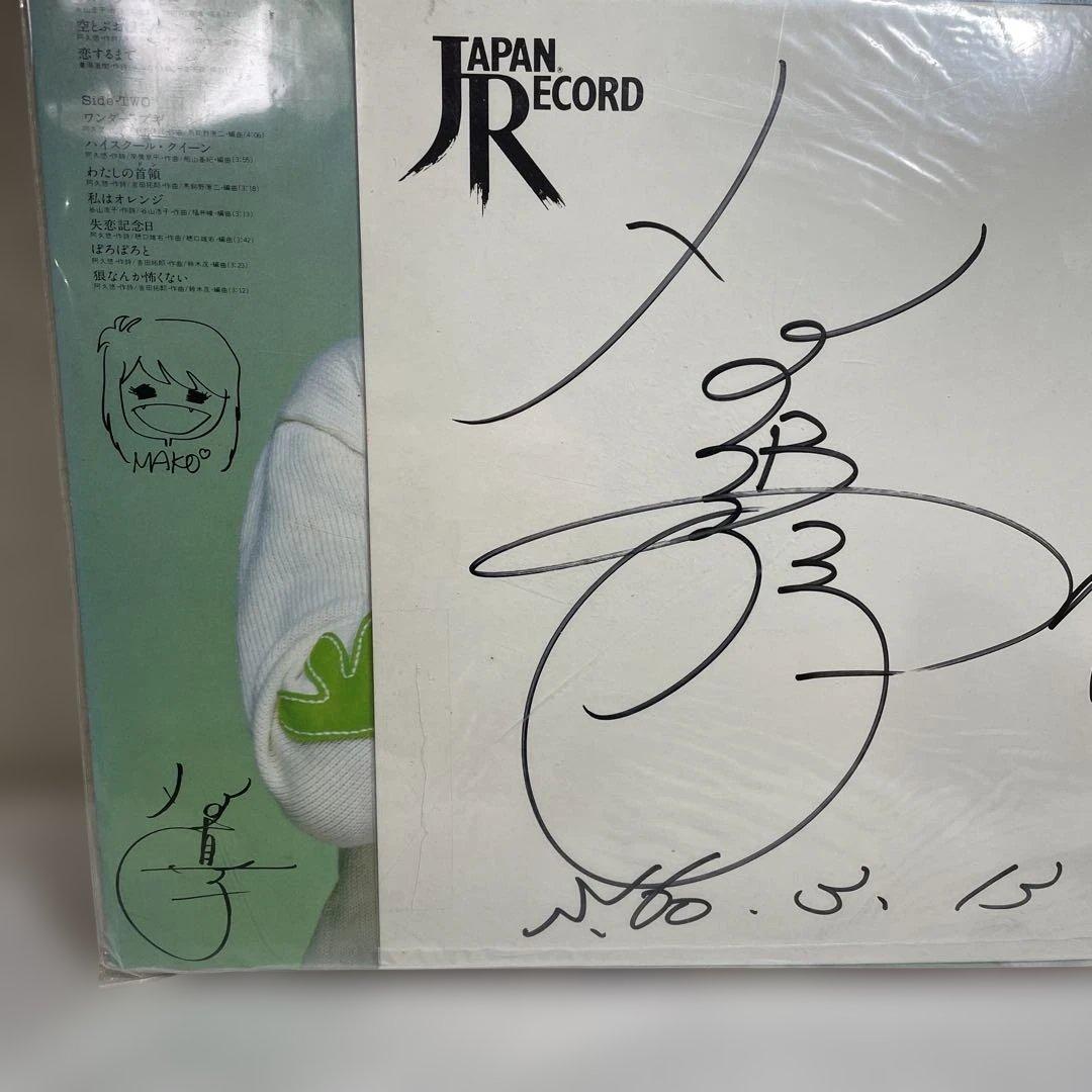 石野真子直筆サイン入り MY COLLECTION レコード