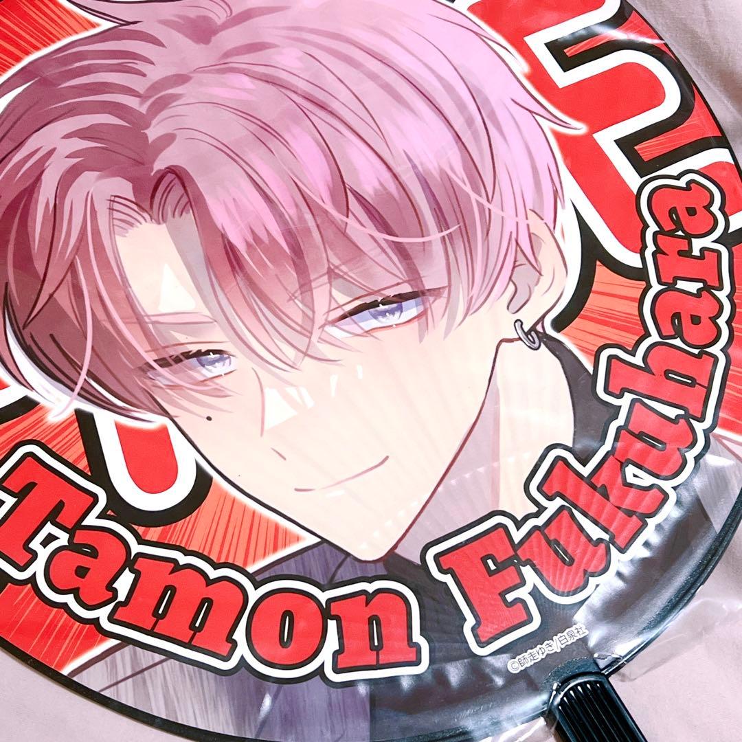 多聞くん今どっち！？福原多聞 ジャンボうちわ