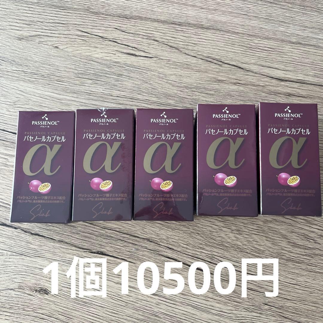 6個セット　パセノール　カプセル