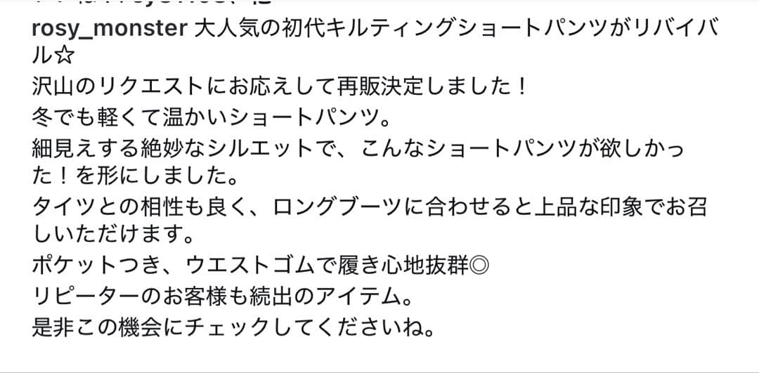 rosymonster posy キルティング ショートパンツ アイボリー