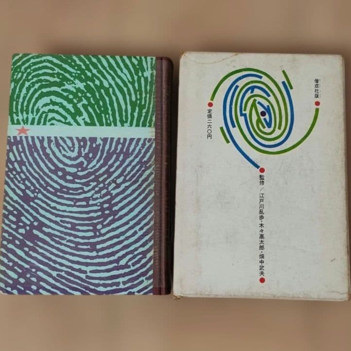 超希少品　両棲人間一号 ベリャー・エフ作