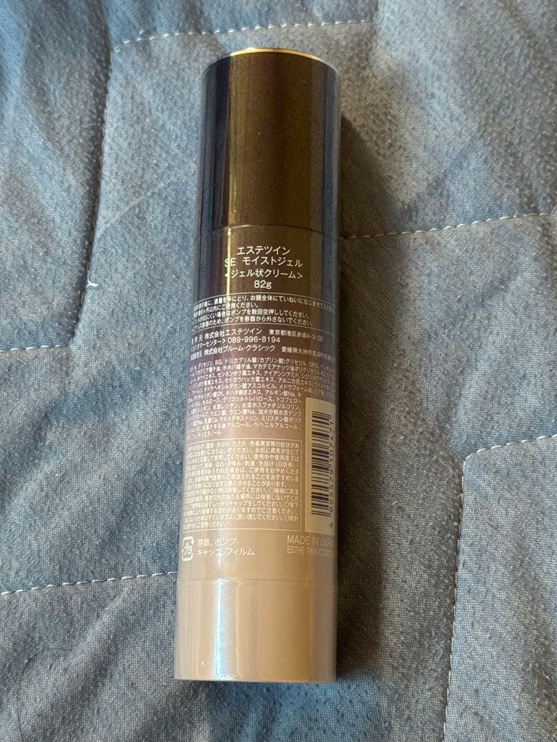 エステツイン SE モイストジェル クリーム82g