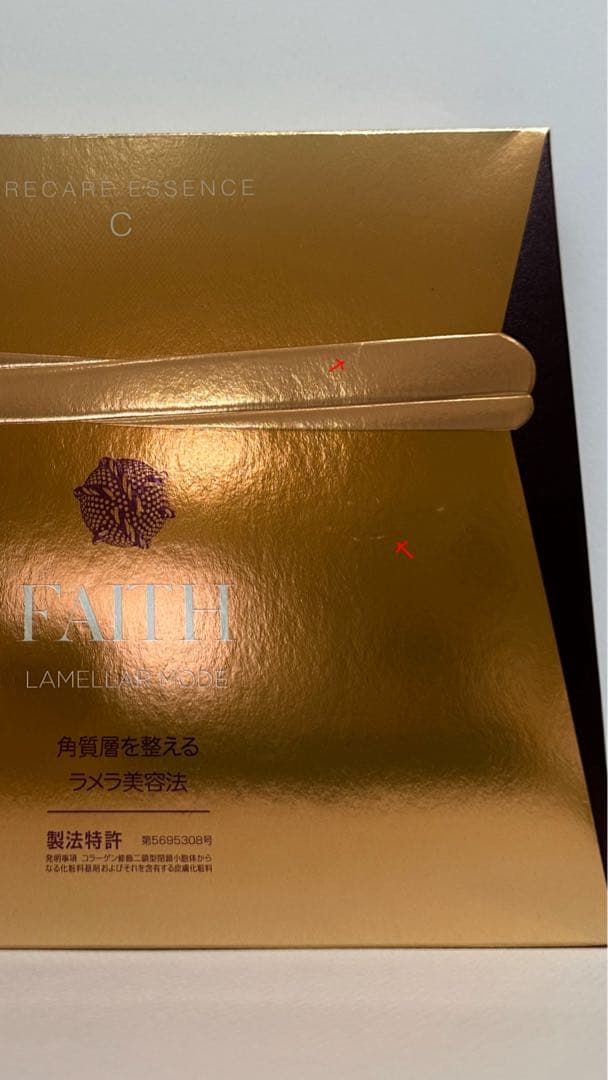 ★まとめ売り フェース ラメラモード 3点セット（プレケア・パック・UV）