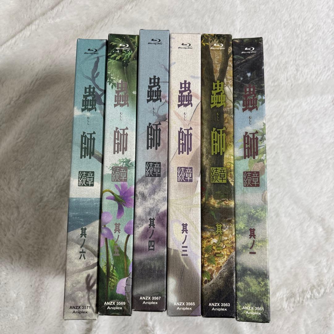 蟲師 続章 一〈完全生産限定版〉