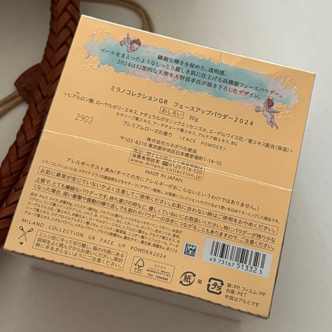 ミラノコレクション2024 フェイスパウダーGR 30g 新品未開封