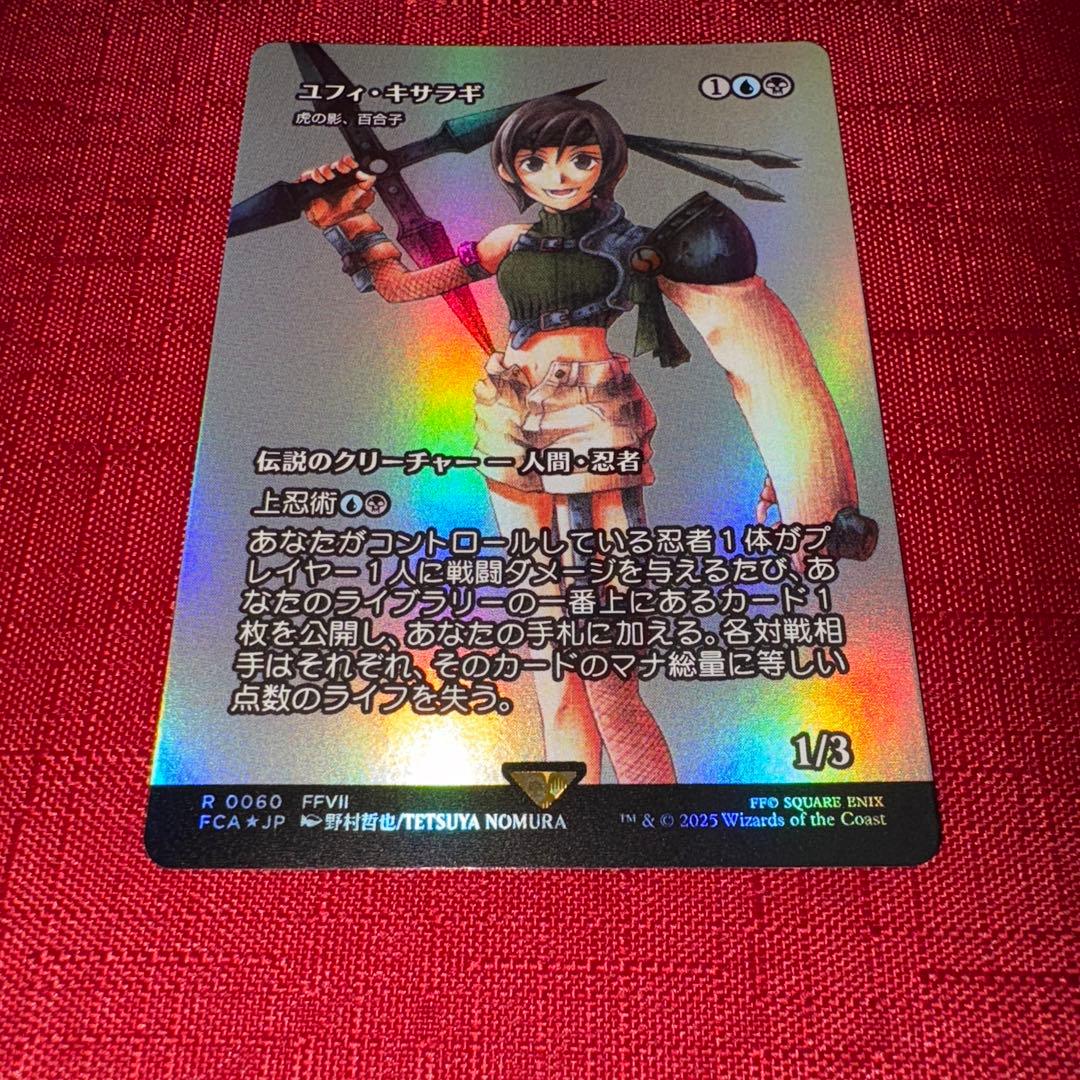MTG　ユフィ・キサラギ/虎の影、百合子　日語 FOIL　1枚