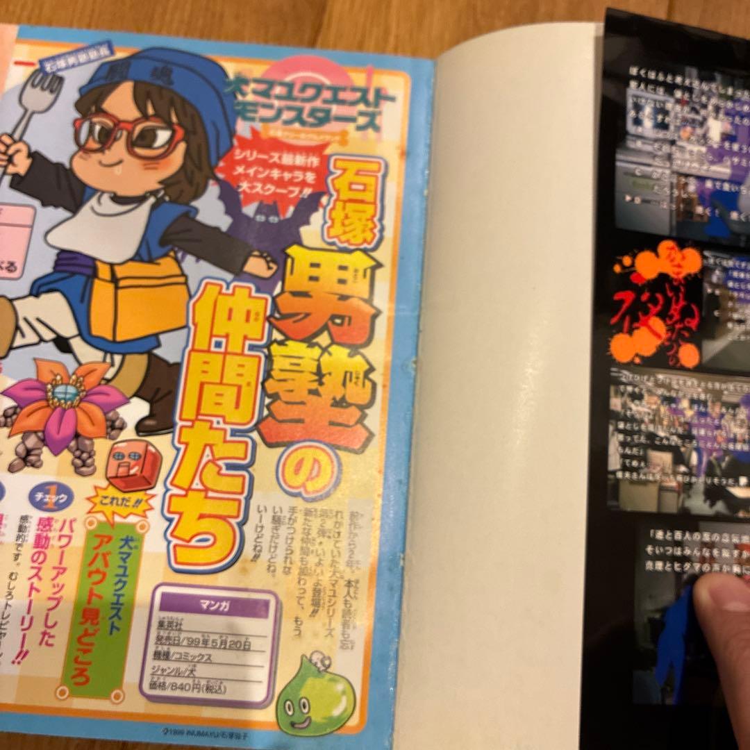 犬マユゲでいこう　セット