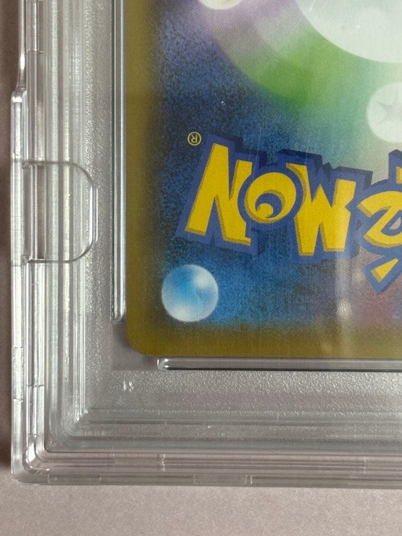 【あんしん鑑定◎】【PSA10】レックウザV SR