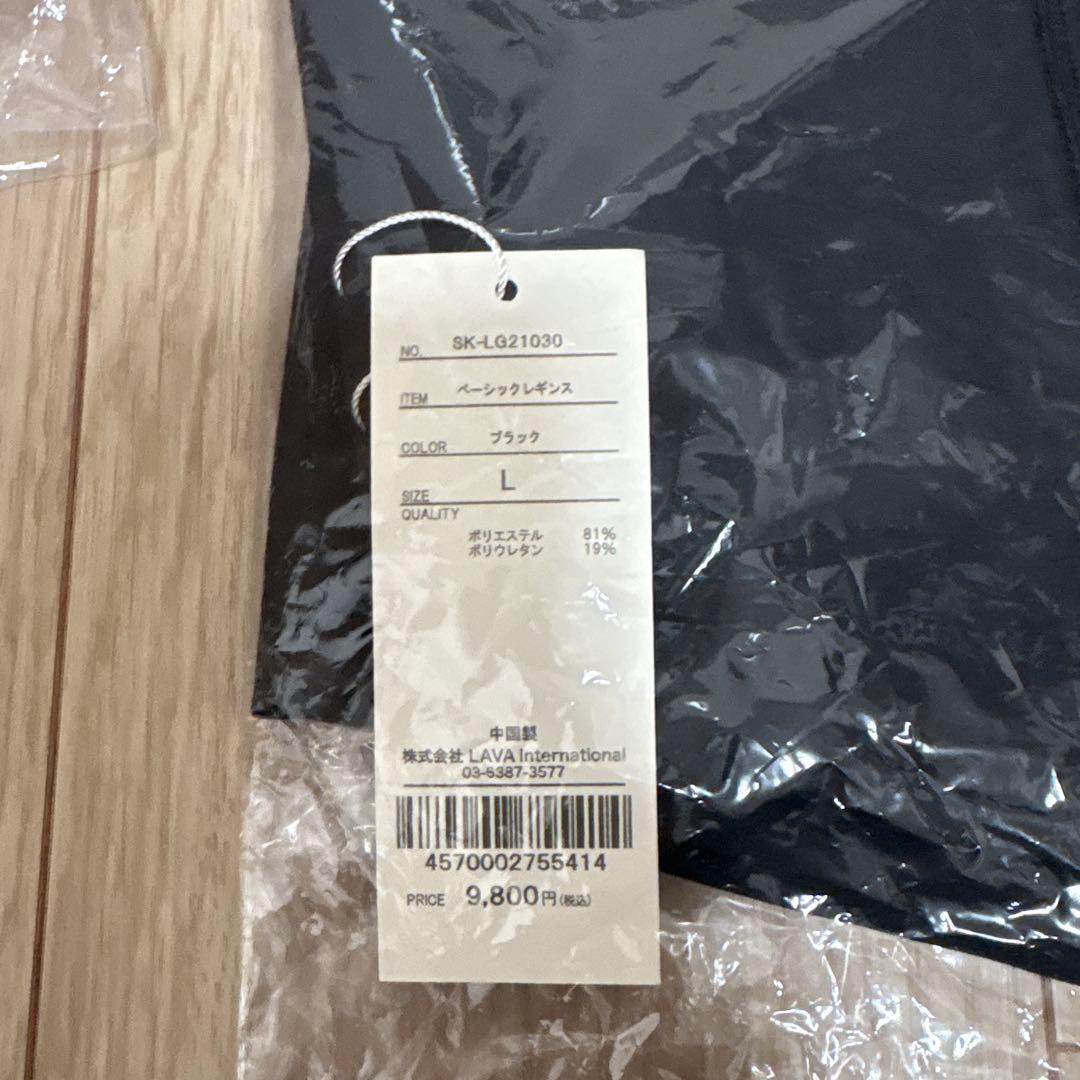 SUKALA ヨガウェア上下セット　新品未使用 Lサイズ