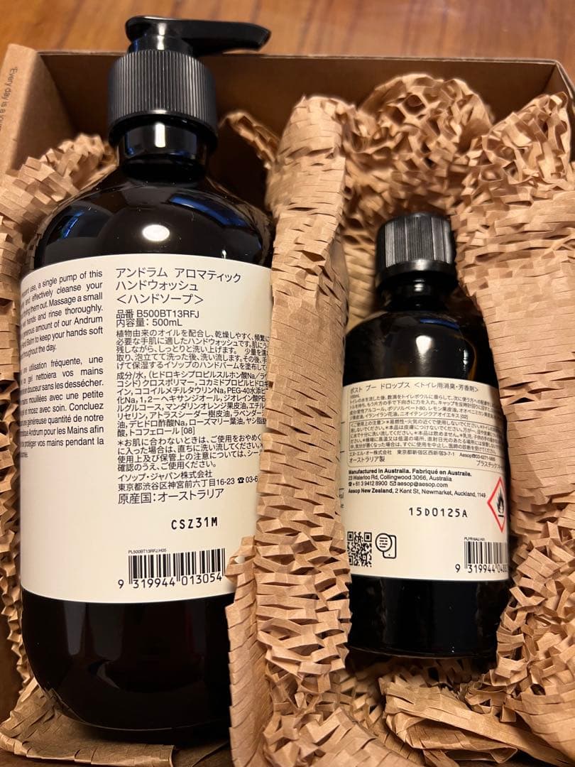 Aesop アロマティックハンドウォッシュセット