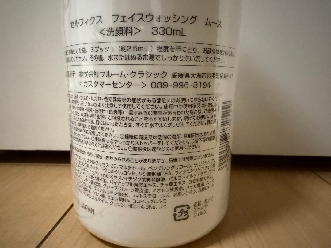 セルフィクス　フェイスウォッシング　ムース　〈洗顔料〉　330ml