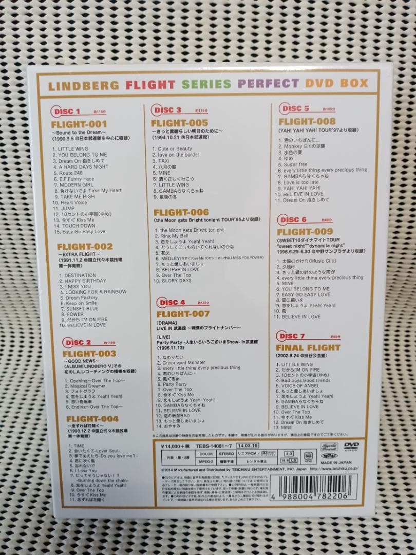 【未開封品】リンドバーグ　FLIGHT パーフェクト DVD BOX