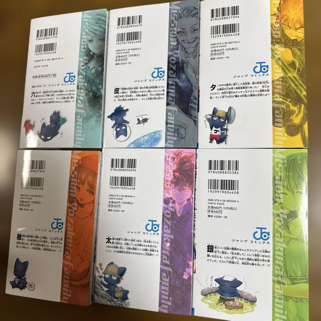 夜桜さんちの大作戦 全29巻セット 漫画 まとめ売り　漫画 マンガ 全巻