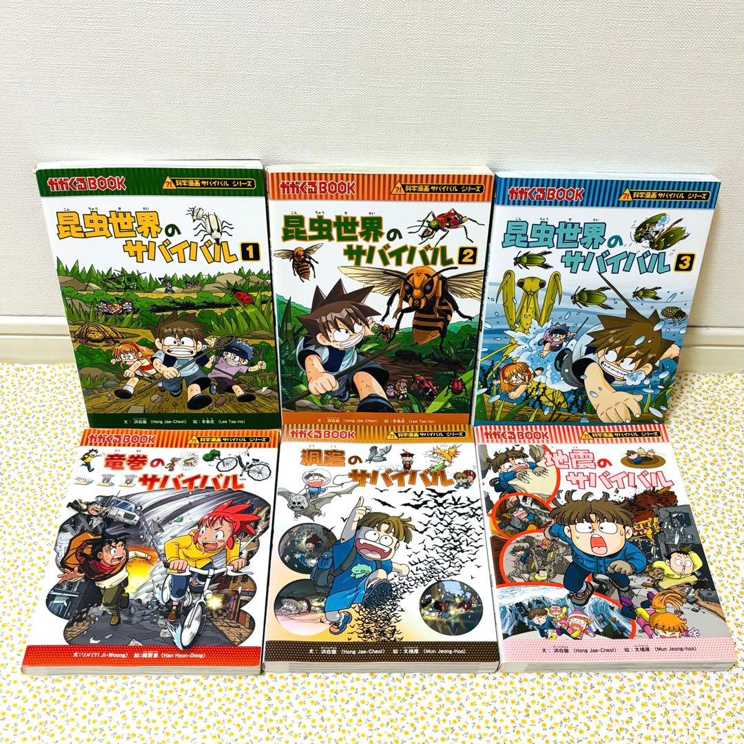 科学漫画サバイバルシリーズ 30冊セット人体 AI 新型ウイルス 昆虫 恐竜