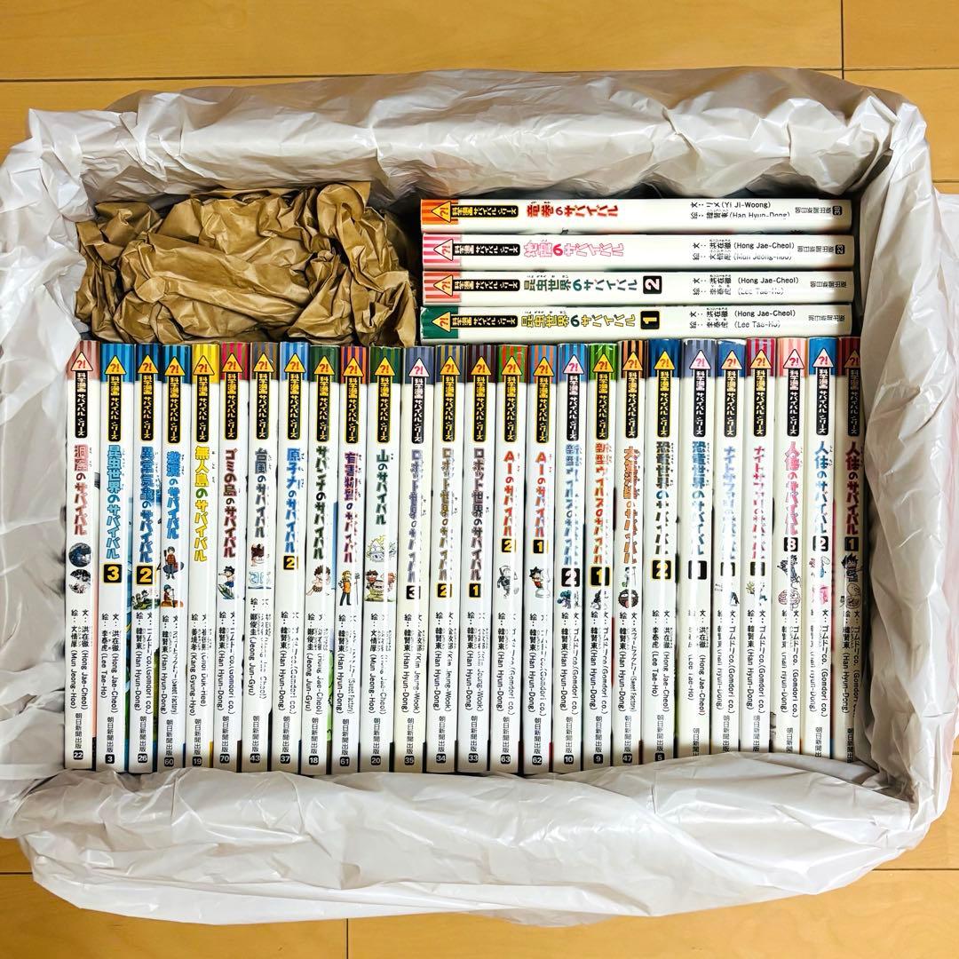 科学漫画サバイバルシリーズ 30冊セット人体 AI 新型ウイルス 昆虫 恐竜