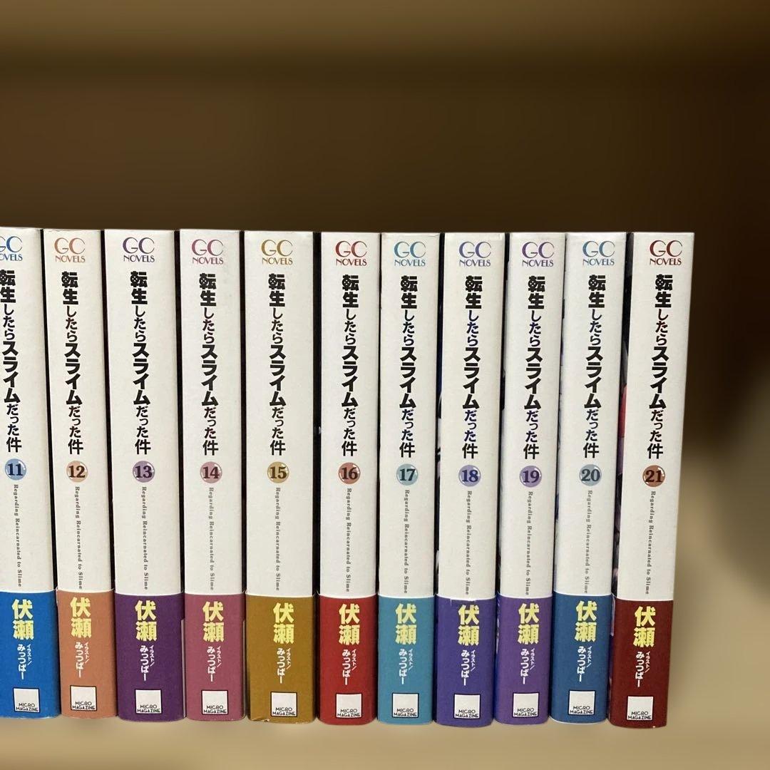 良品❗️全巻帯付き❗️送料無料❗️転生したらスライムだった件1〜21巻
