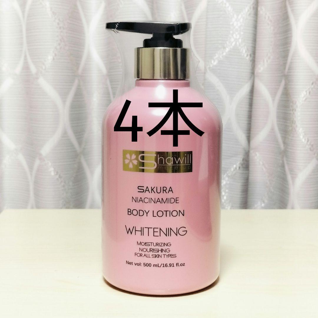 ボディローション shawill lotion