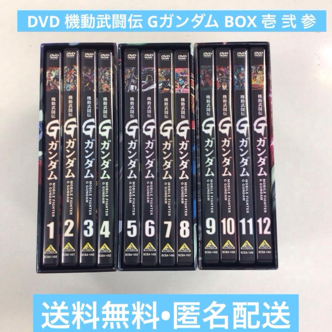 DVD 機動武闘伝 Gガンダム BOX 壱 弐 参 計3点 【動作確認済み】