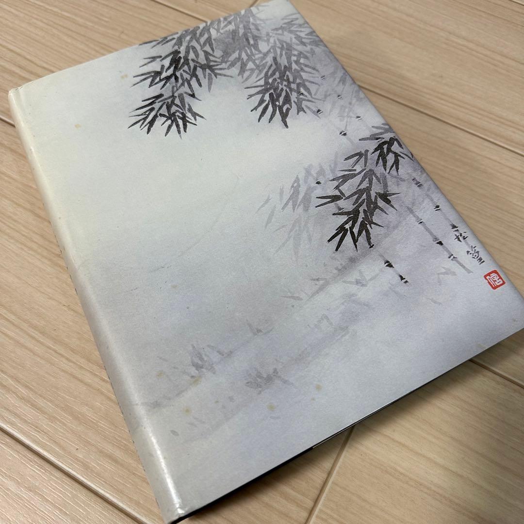 武智歌舞伎＊武智鉄ニ全集