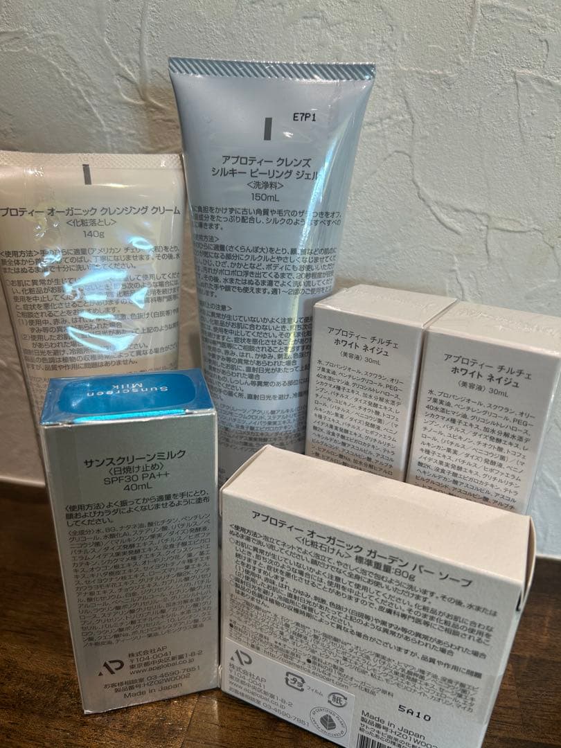【新品未使用】アプロティー スキンケア6点セット ホワイトネイジュ2個入り