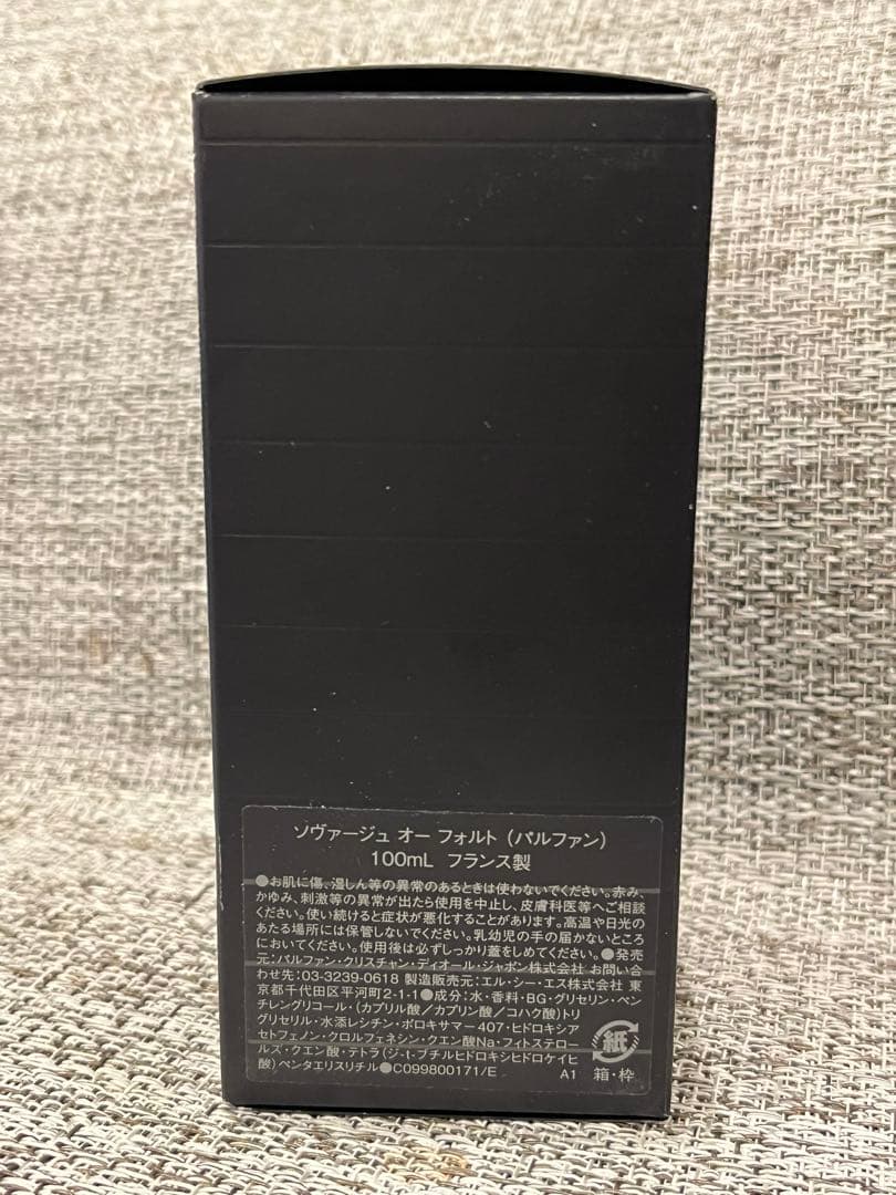 ✨ソヴァージュ オーフォルト100ml 銀座三越購入日本パッケージSAUVAGE