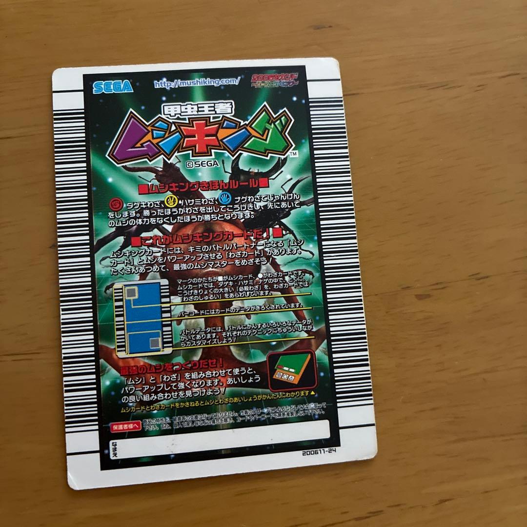 ムシキング　アクティオンゾウカブト　アダーコレクション　2006セカンド