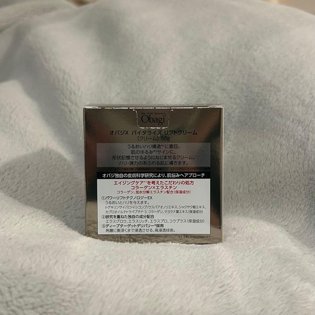 オバジX バイタライズ　リフトクリーム