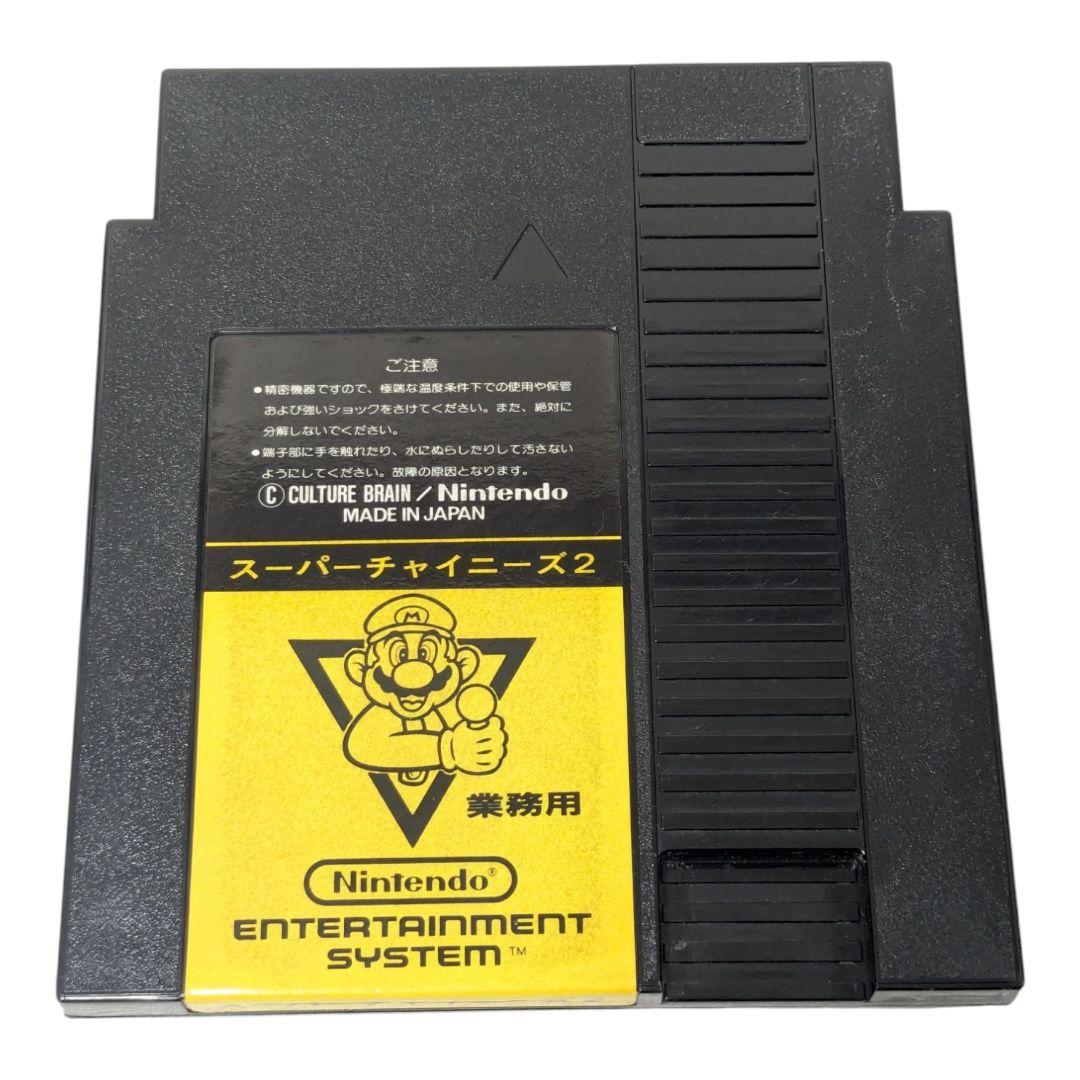 希少品 Nintendo 業務用 スーパーチャイニーズ2 ファミコンボックス