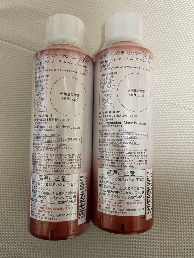 【2本セット】ソフィーナip薬用シワ改善泡セラムレフィル180g