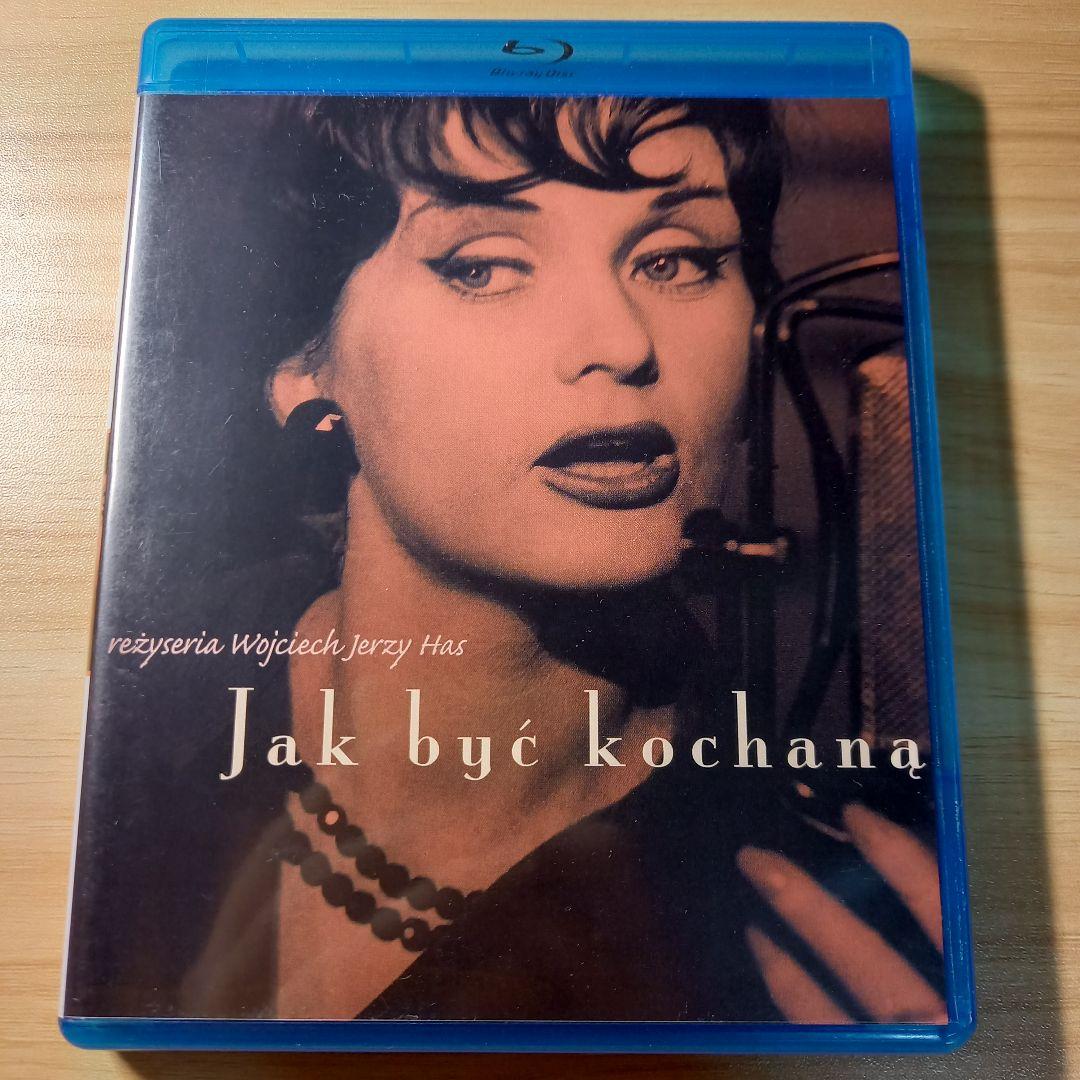 愛される方法('63ポーランド)