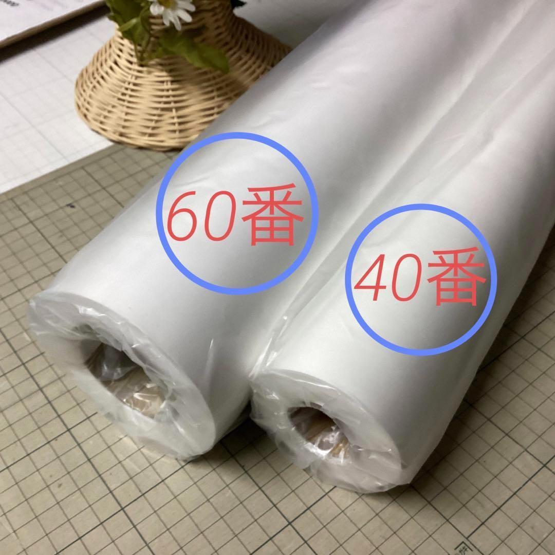 a60301 型紙用紙40番91cm巾50m　4本　新品パターン用紙