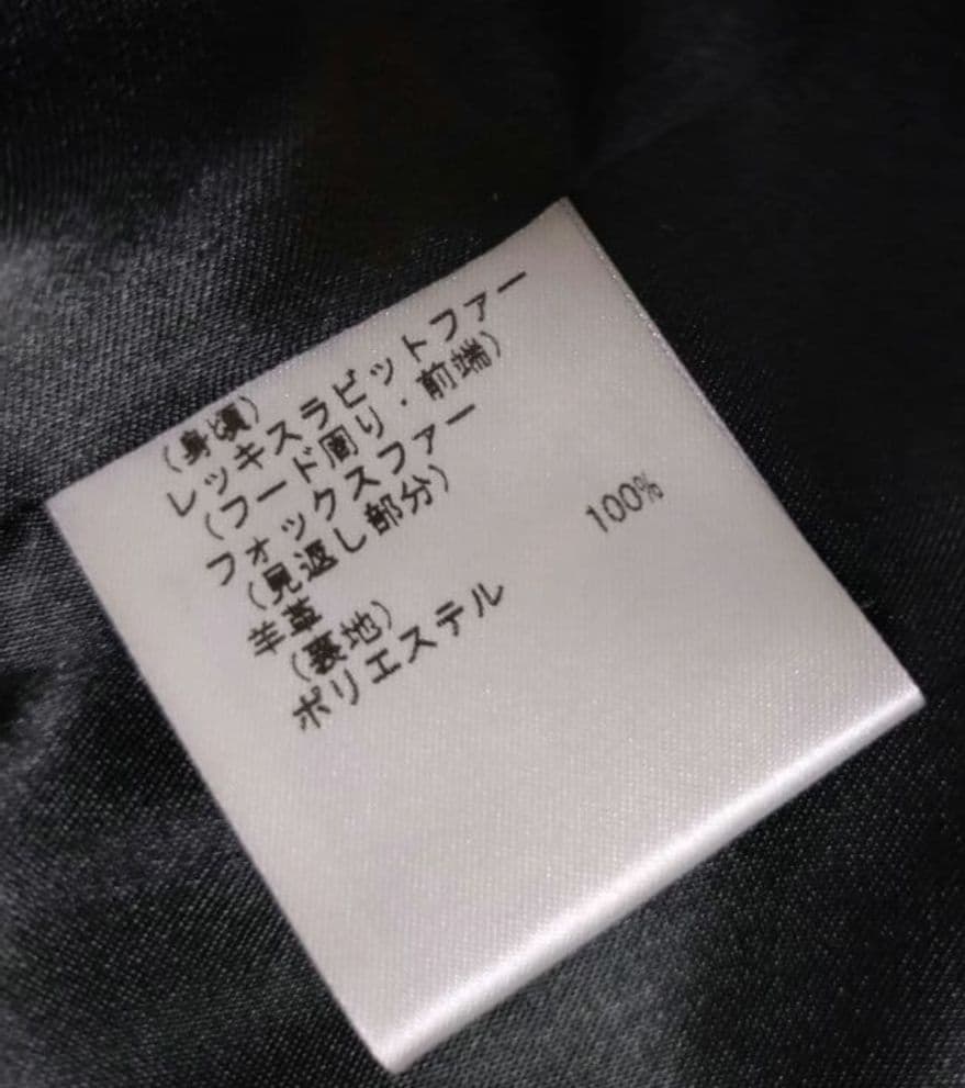 グレースコンチネンタル フードファーフリル【新品同様近い極美品】ダイアグラム