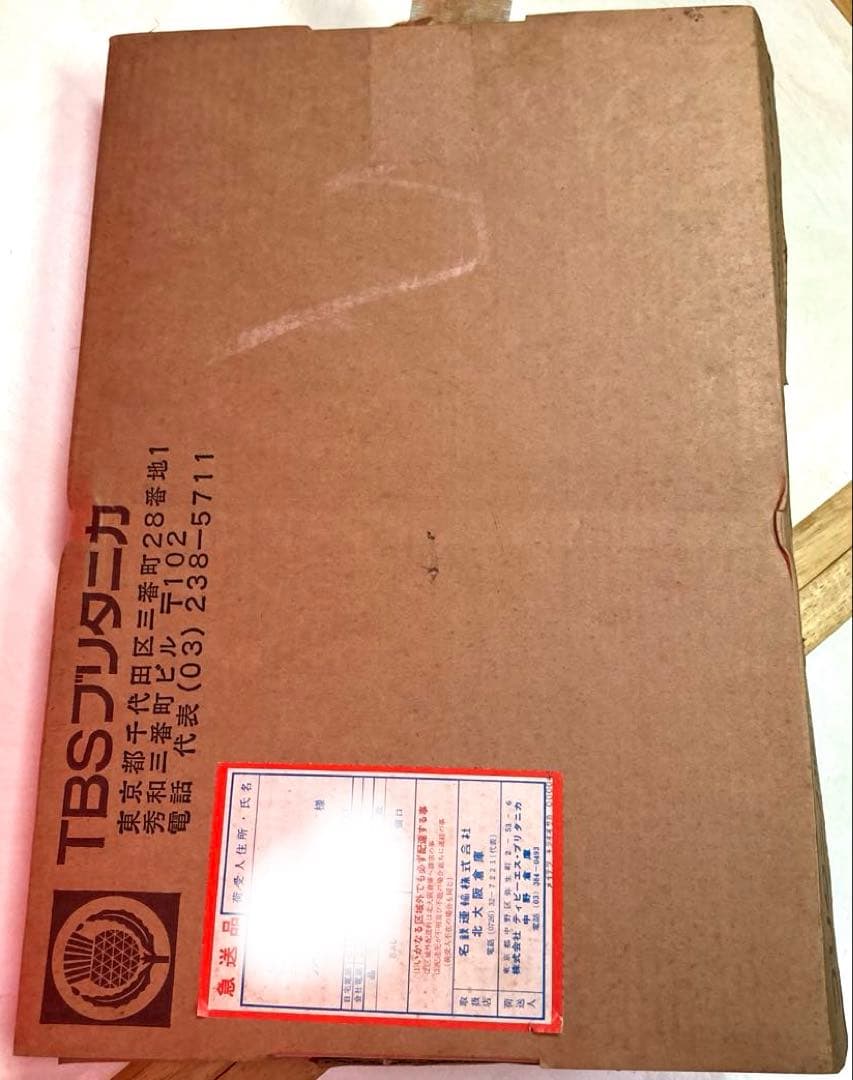 ブリタニカ国際地図　1978年 第3版