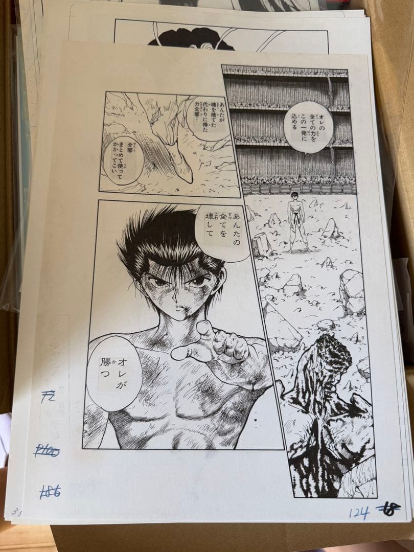 幽☆遊☆白書複製原稿6枚セット冨樫義博展－PUZZLE－福岡