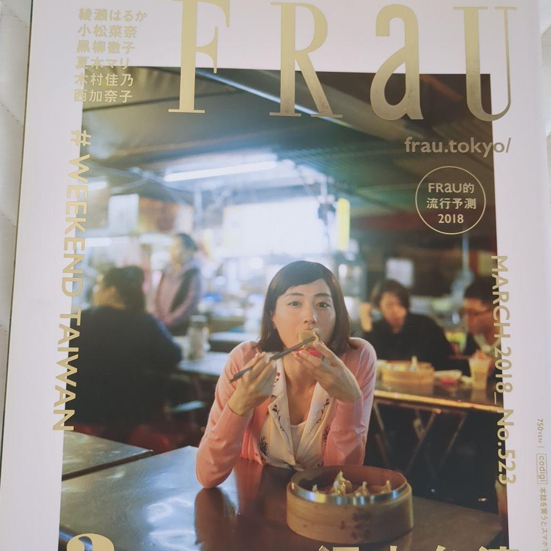 台湾関係雑誌8冊