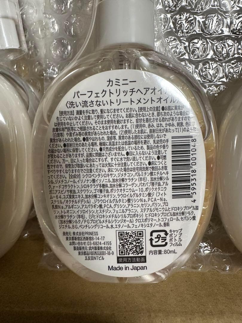 ヘアミルク(フルーティサボン)&ヘアオイルセット*5