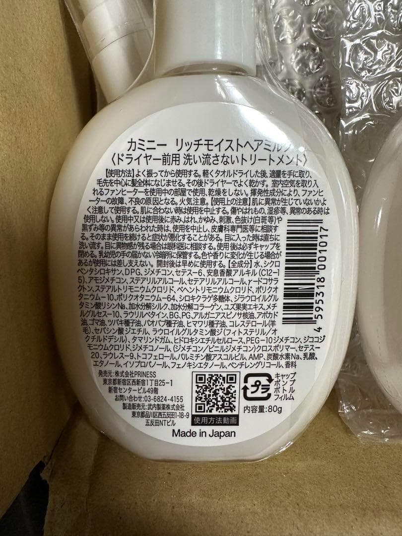 ヘアミルク(フルーティサボン)&ヘアオイルセット*5