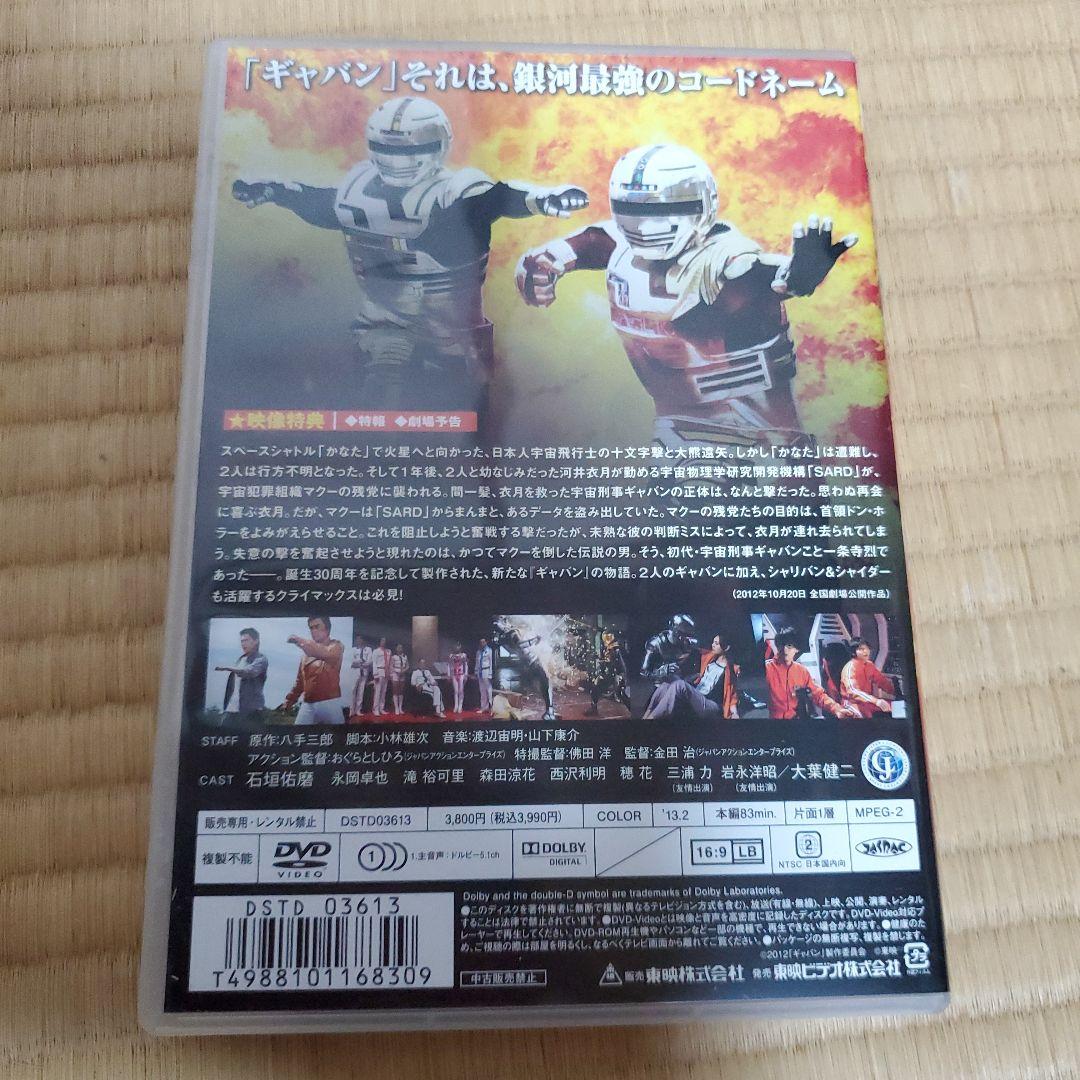 特撮DVDセット 平成版 メタルヒーロー 宇宙刑事 キカイダー